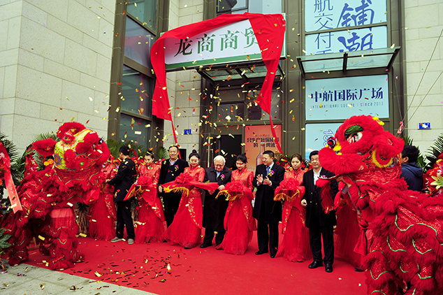 2017年11月28日大连龙商商贸有限公司隆重开业